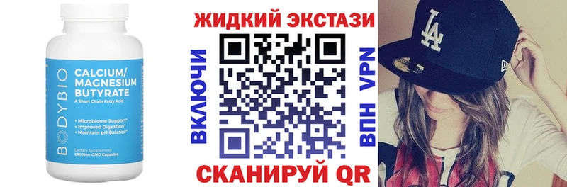 купить   Радужный  Бутират вода 