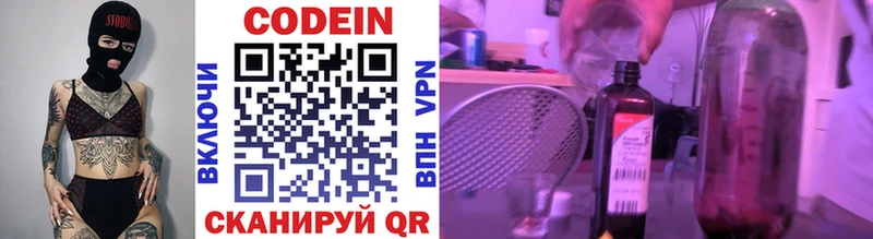 Codein напиток Lean (лин) Радужный