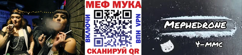 МЯУ-МЯУ mephedrone  Радужный 
